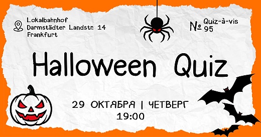 Halloween Pub-Quiz auf Russisch – Quiz-à-vis #95