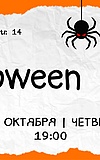 Halloween Pub-Quiz auf Russisch – Quiz-à-vis #95